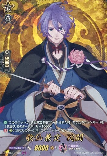 [TRR] D-TB01/TRR36 歌仙兼定 戦闘