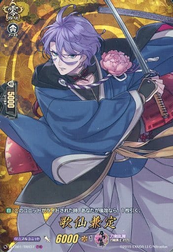 [TRR] D-TB01/TRR37 歌仙兼定