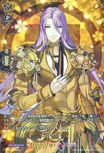 [TRR] D-TB01/TRR50 蜂須賀虎徹 特