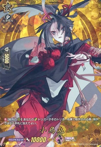 [TRR] D-TB01/TRR59 小烏丸