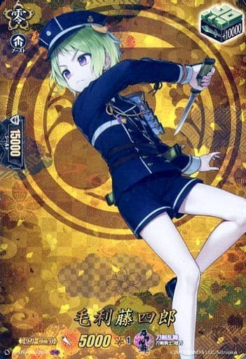 [TRR] D-TB01/TRR67 毛利藤四郎
