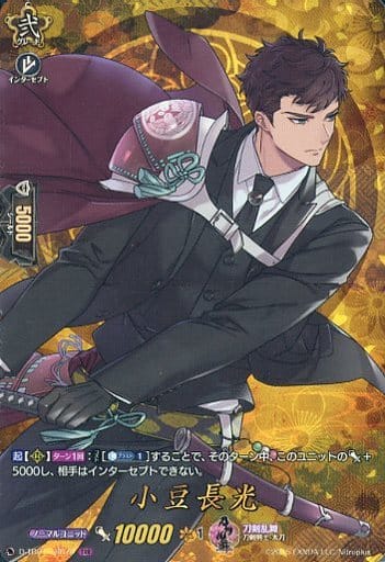 [TRR] D-TB01/TRR70 小豆長光
