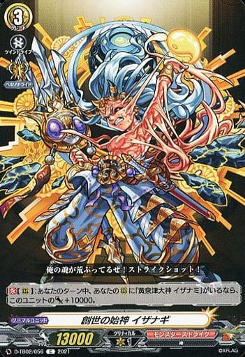 [C] D-TB02/056 創世の始神 イザナギ