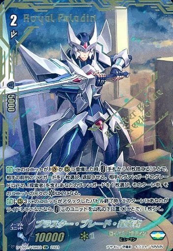 [VSR] D-VS01/VSR02 ブラスター・ブレード・探索者