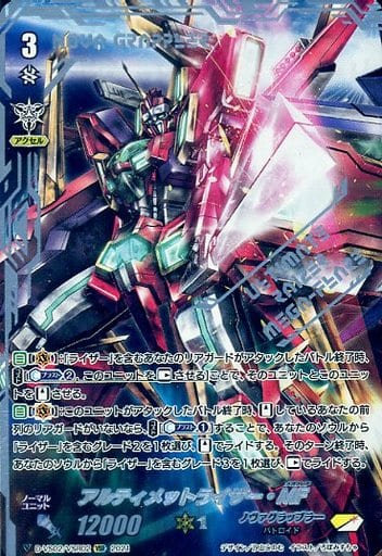 [VSR] D-VS02/VSR02 アルティメットライザー・MF