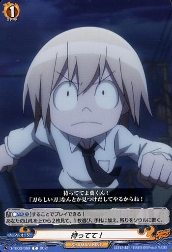 [C] D-TB03/080 待ってて！