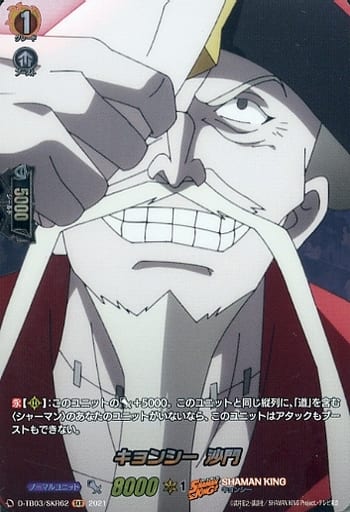 [SKR] D-TB03/SKR62 キョンシー 沙門