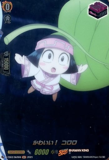 [SKR] D-TB03/SKR66 かわいい！ コロロ
