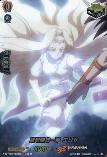 [SKR] D-TB03/SKR68 意思無き一撃 エリザ