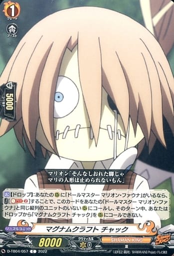 [C] D-TB04/057 マグナムクラフト チャック