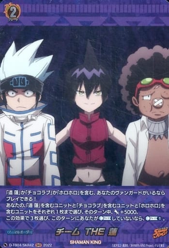 [SKR] D-TB04/SKR42 チーム THE 蓮
