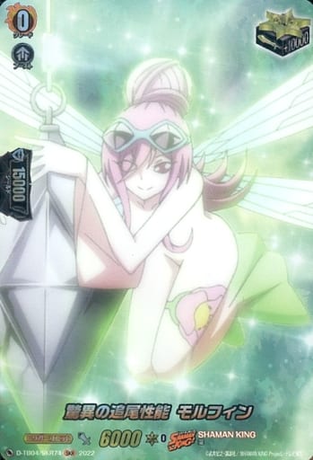 [SKR] D-TB04/SKR74 驚異の追尾性能 モルフィン