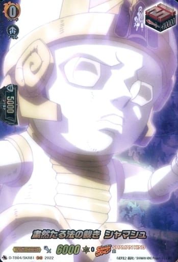 [SKR] D-TB04/SKR81 粛然たる法の裁き シャマシュ