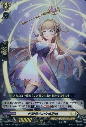 [RR] D-SS02/028 四面恩光の女魔術師