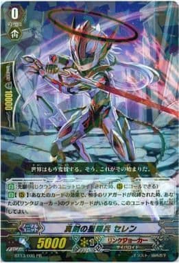 [PR] BT13/035PR 真剣の星輝兵 セレン(R仕様)