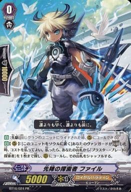 [PR] BT16/024PR 先陣の探索者 ファイル