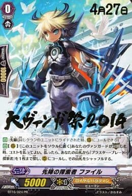 [PR] BT16/024PR 先陣の探索者 ファイル(箔押し)