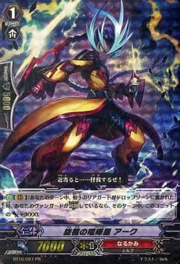[PR] BT16/027PR 旋棍の喧嘩屋 アーク(RRR仕様)