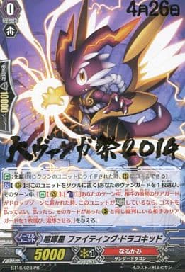 [PR] BT16/028PR 喧嘩屋 ファイティング・ドラコ...