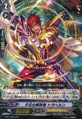 [PR] BT17/022PR 夕立の解放者 トラヘルン(RRR仕様)