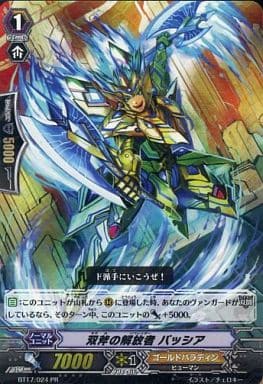 [PR] BT17/024PR 双斧の解放者 バッシア(RRR仕様)