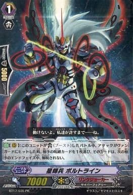 [PR] BT17/035PR 星輝兵 ボルトライン(RRR仕様)
