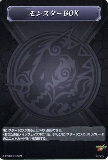 [PR] D-MBX/01 モンスターBOX