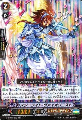 [PR] G-BT01/023PR スターライト・ヴァイオリニスト...