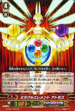 [PR] G-BT01/043PR ミラクルエレメント アトモス(RR...