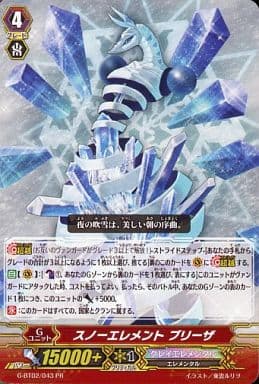 [PR] G-BT02/043PR スノーエレメント ブリーザ