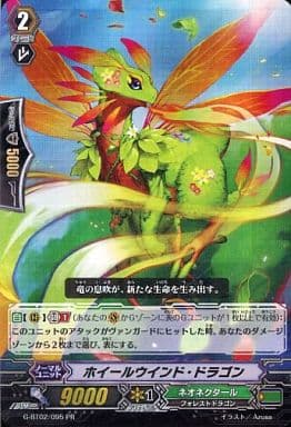 [PR] G-BT02/095PR ホイールウインド・ドラゴン(RRR仕様)
