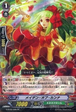 [PR] G-BT02/098PR メイデン・オブ・カンナ(RRR仕様)