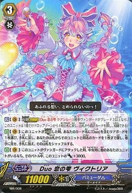 [PR] MB/008 Duo 恋の雫 ヴィクトリア