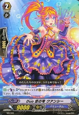 [PR] MB/009 Duo 恋の雫 クアンシー