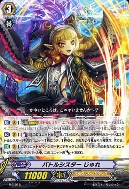 [PR] MB/015 バトルシスター じゅれ