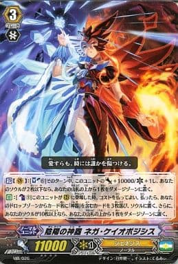 [PR] MB/026 陰陽の神器 ネガ・ケイオポジシス