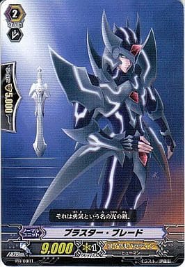 [PR] PR/0001 ブラスター・ブレード