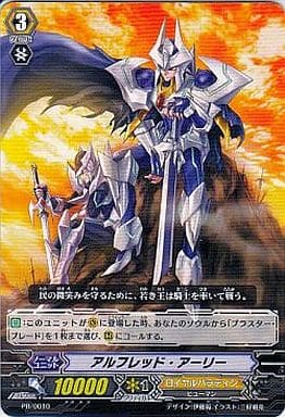 [PR] PR/0010 アルフレッド・アーリー
