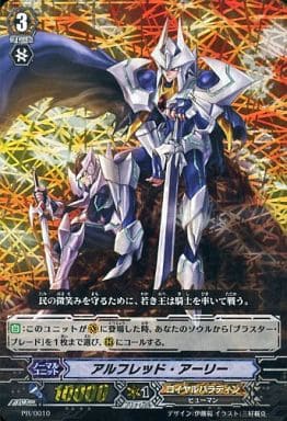 [PR] PR/0010 アルフレッド・アーリー(RRR仕様)