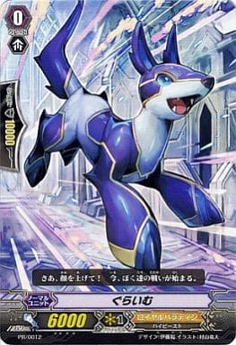 [PR] PR/0012 ぐらいむ