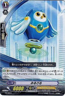 [PR] PR/0013 みるびる