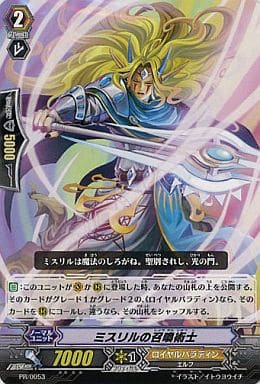 [PR] PR/0053 ミスリルの召喚術士