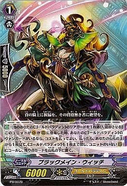 [PR] PR/0070 ブラックメイン・ウィッチ