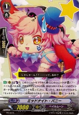 [PR] PR/0075 ミッドナイト・バニー