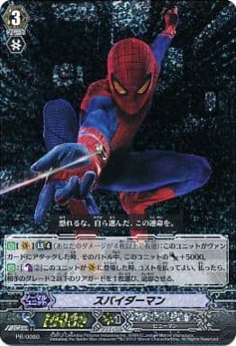 [PR] PR/0080 スパイダーマン(RRR仕様)