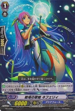 [PR] PR/0085 戦場の歌姫 ネフェリィ