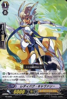 [PR] PR/0086 レディバグ・キャヴァリー