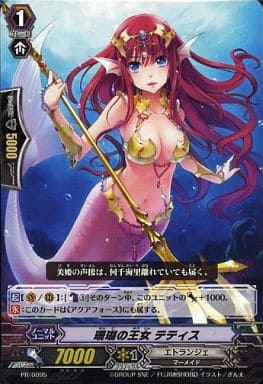 [PR] PR/0095 珊瑚の王女 テティス