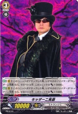 [PR] PR/0101 キッダーニ男爵