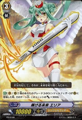 [PR] PR/0108 輝ける未来 エリア